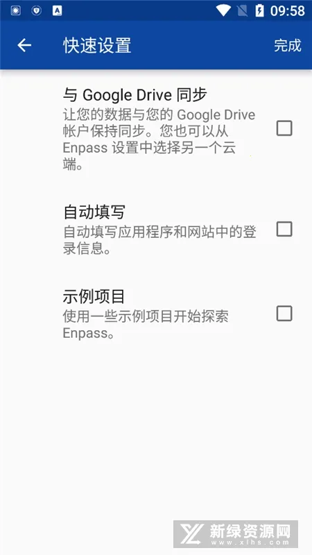 Enpass2026官方正版截图