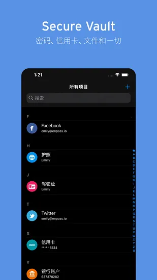 Enpass2026官方正版