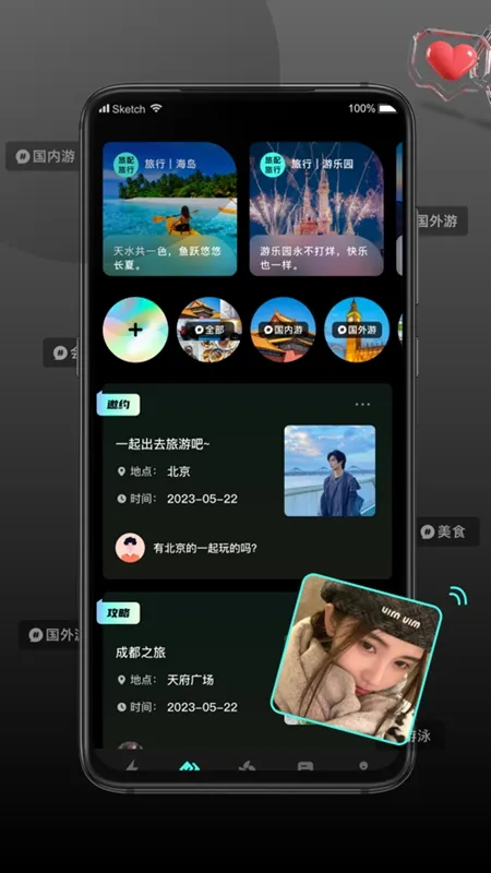 旅配2026官方正版截图