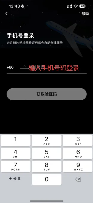 旅配2026官方正版 旅配2026官方正版