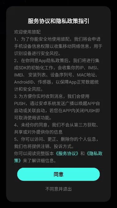 旅配2026官方正版截图