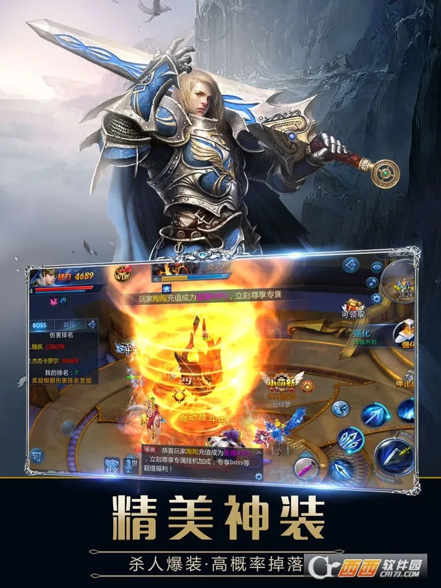 永恒帝国2026下载安装截图