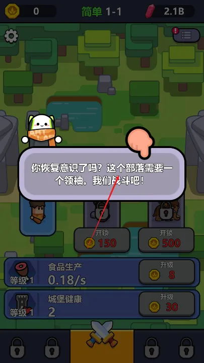 永恒帝国2026下载安装截图