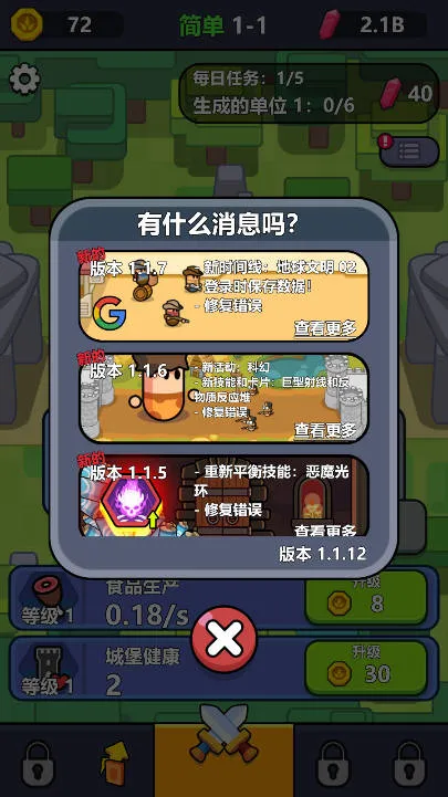 永恒帝国2026下载安装截图