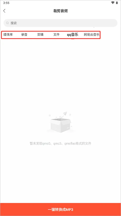 音频提取剪辑器