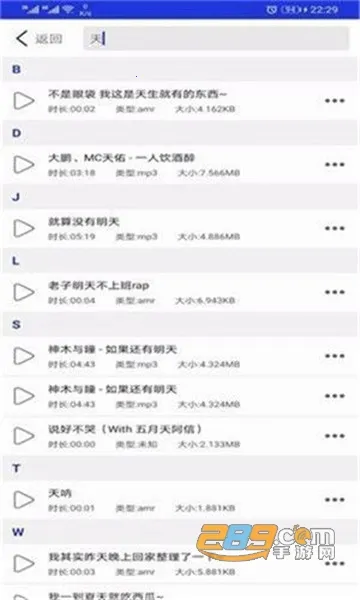 音频提取剪辑器截图