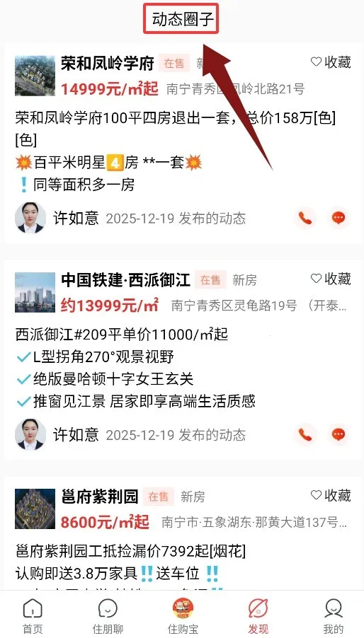 住朋网2026下载安装