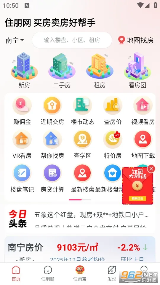 住朋网2026下载安装截图