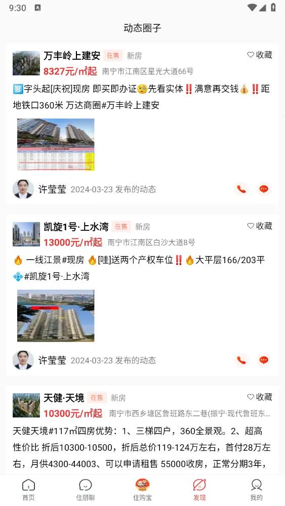 住朋网2026下载安装截图