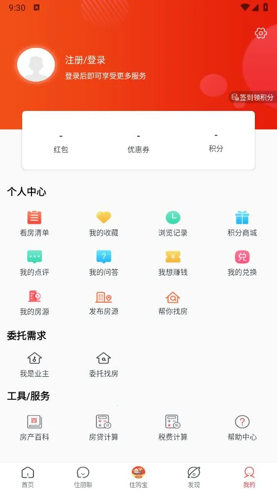 住朋网2026下载安装截图