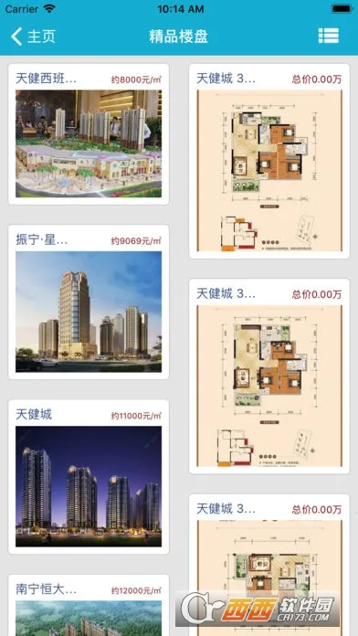 住朋网2026下载安装截图