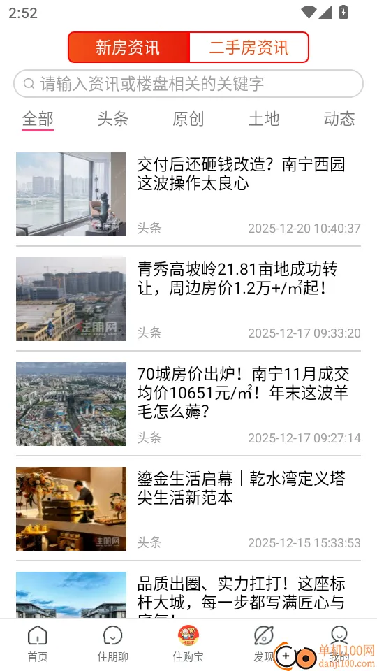 住朋网2026下载安装