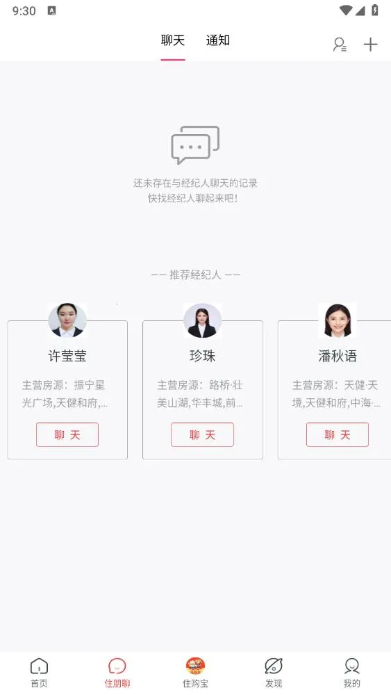 住朋网2026下载安装截图