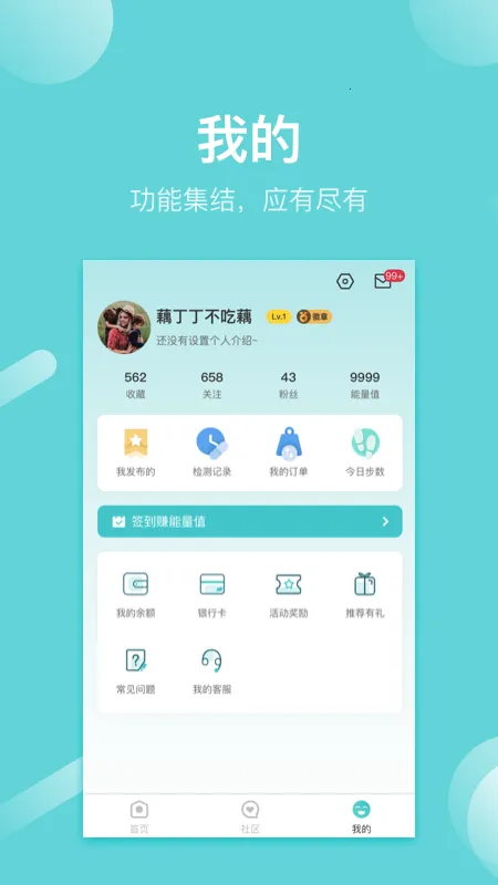 寻艾2026最新版本截图