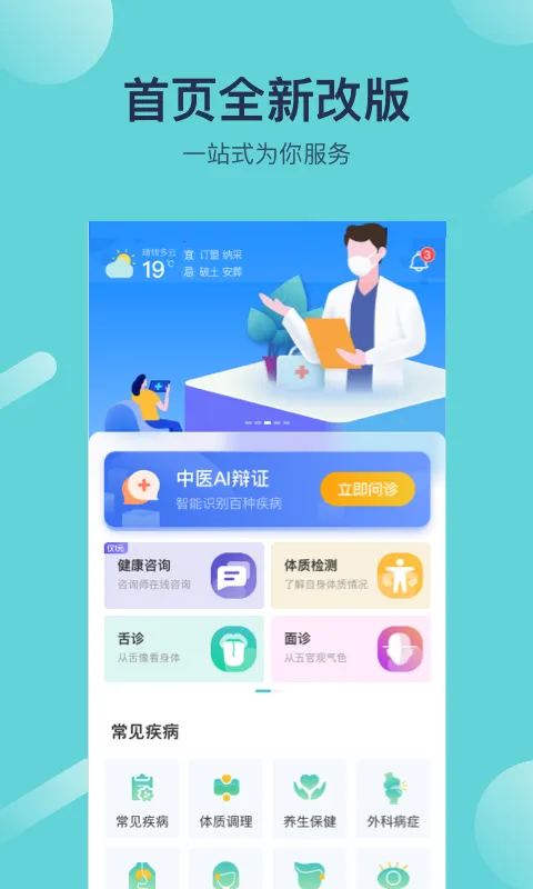 寻艾2026最新版本截图