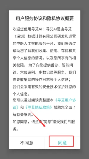 寻艾2026最新版本 寻艾2026最新版本