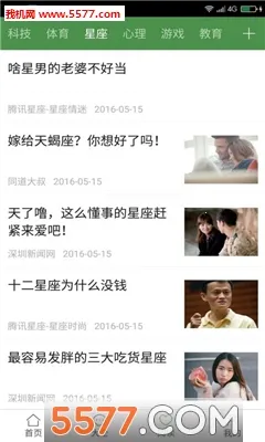 校园浏览器2026下载安装截图