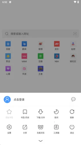 校园浏览器2026下载安装