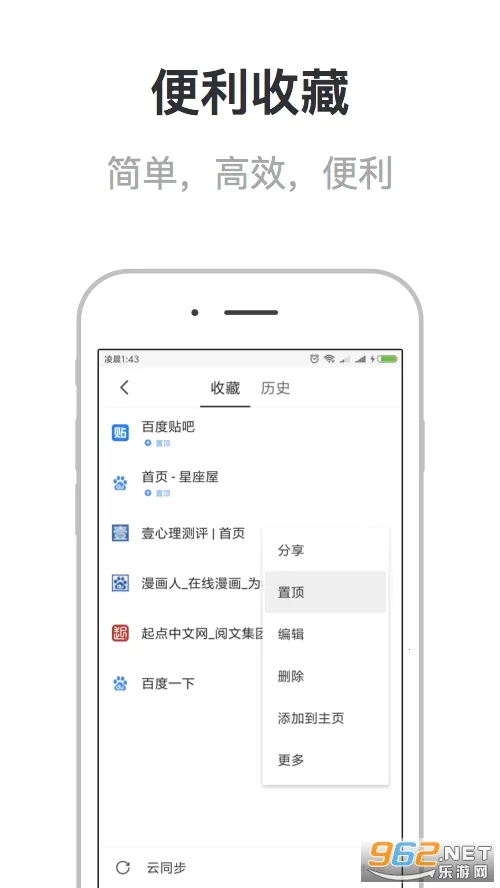 校园浏览器2026下载安装截图