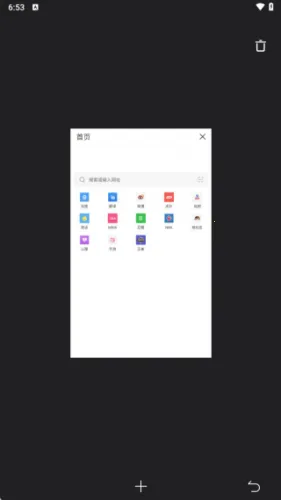 校园浏览器2026下载安装