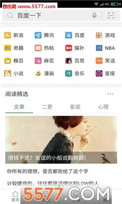 校园浏览器2026下载安装截图