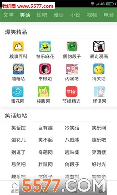 校园浏览器2026下载安装截图