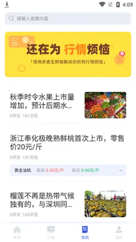 多麦生鲜 多麦生鲜