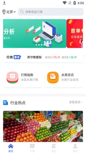 多麦生鲜 多麦生鲜