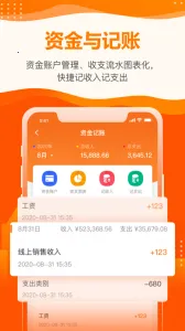 云沃客截图