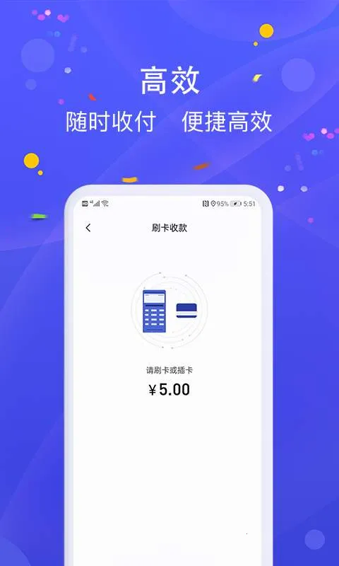 乐POS最新手机版截图
