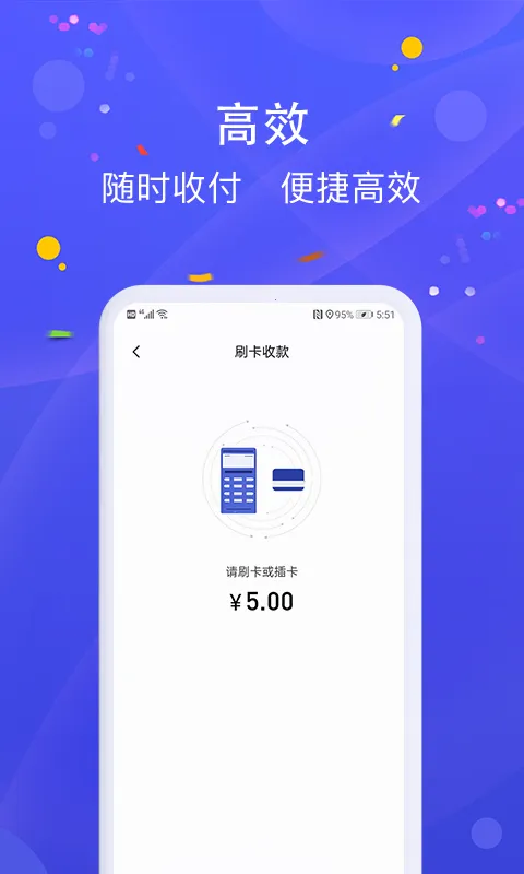 乐POS最新手机版截图
