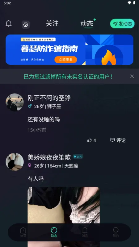 暮瑟最新手机版截图