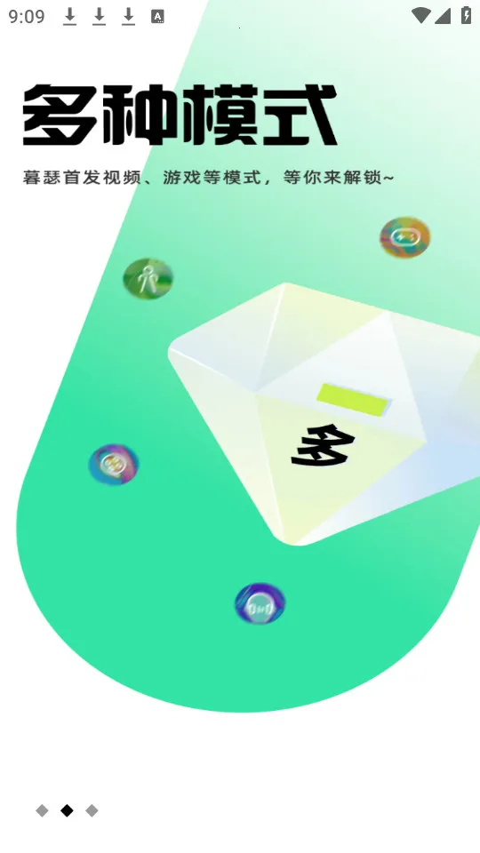 暮瑟最新手机版截图