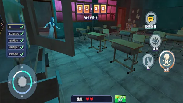 全民躲猫大作战2026官方最新版本截图