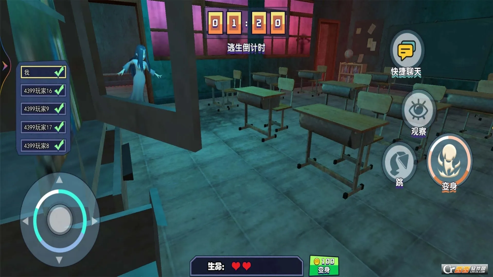 全民躲猫大作战2026官方最新版本截图