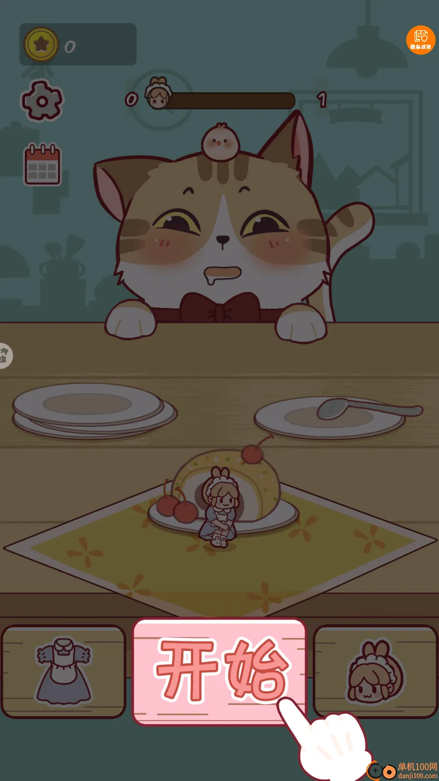 全民躲猫大作战游戏