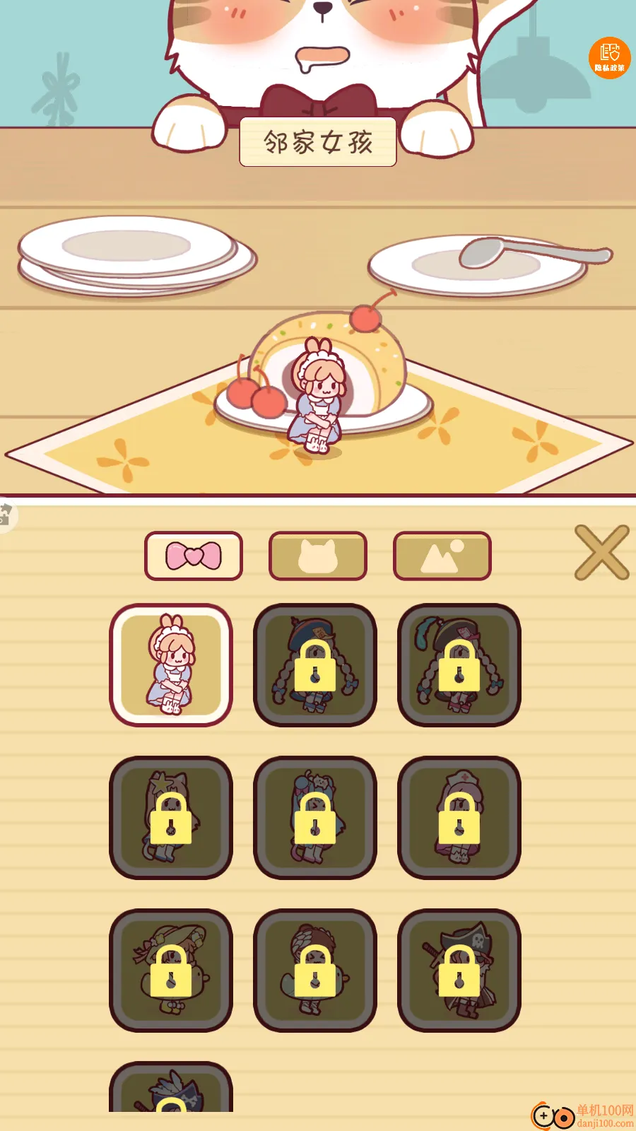 全民躲猫大作战游戏