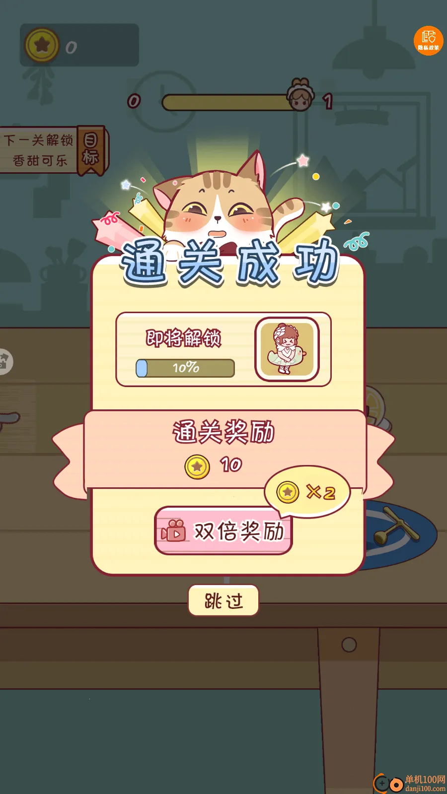 全民躲猫大作战游戏