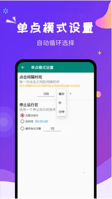 自动点击大师截图