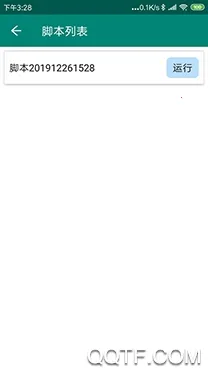 自动点击大师 自动点击大师