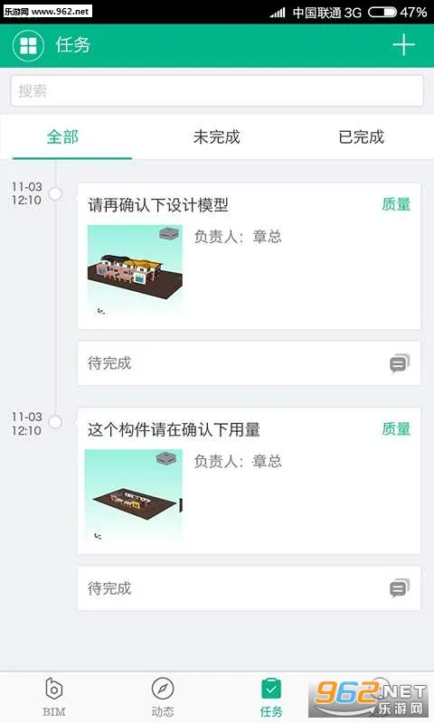 品茗CCBIM2026最新版本截图