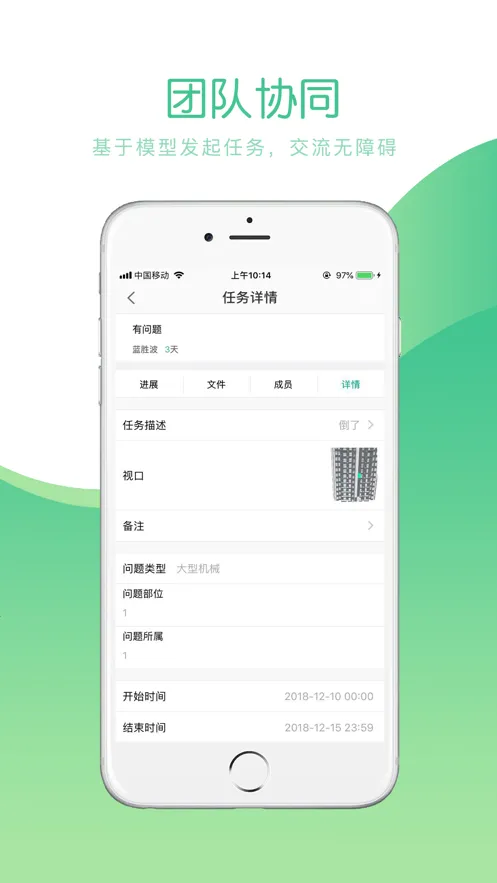 品茗CCBIM2026最新版本截图