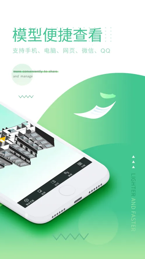 品茗CCBIM2026最新版本截图