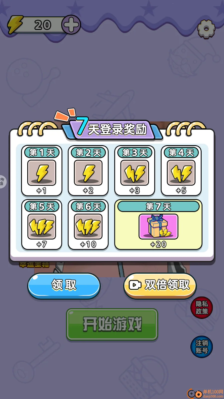 迷宫大作战手游