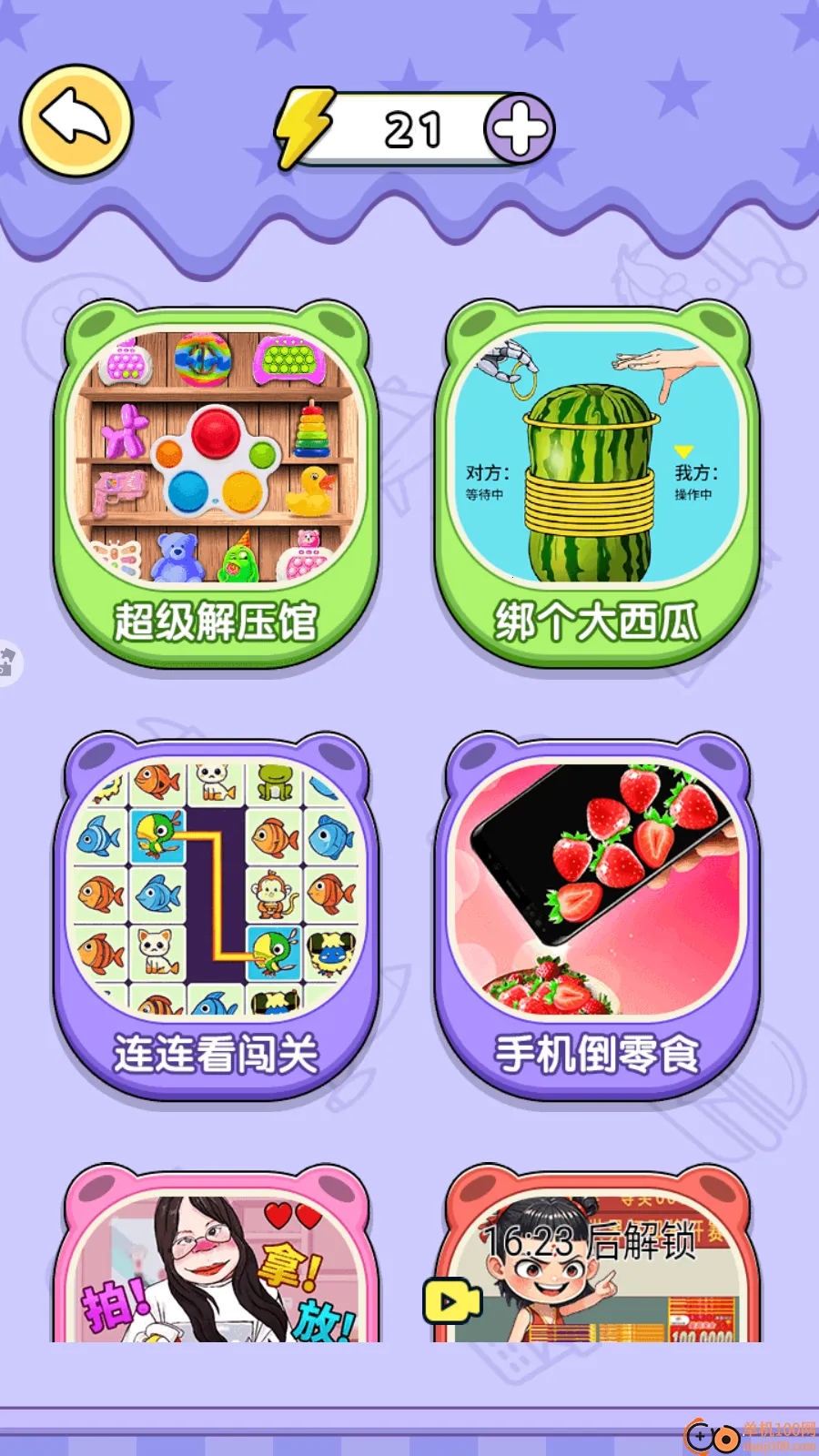 迷宫大作战手游