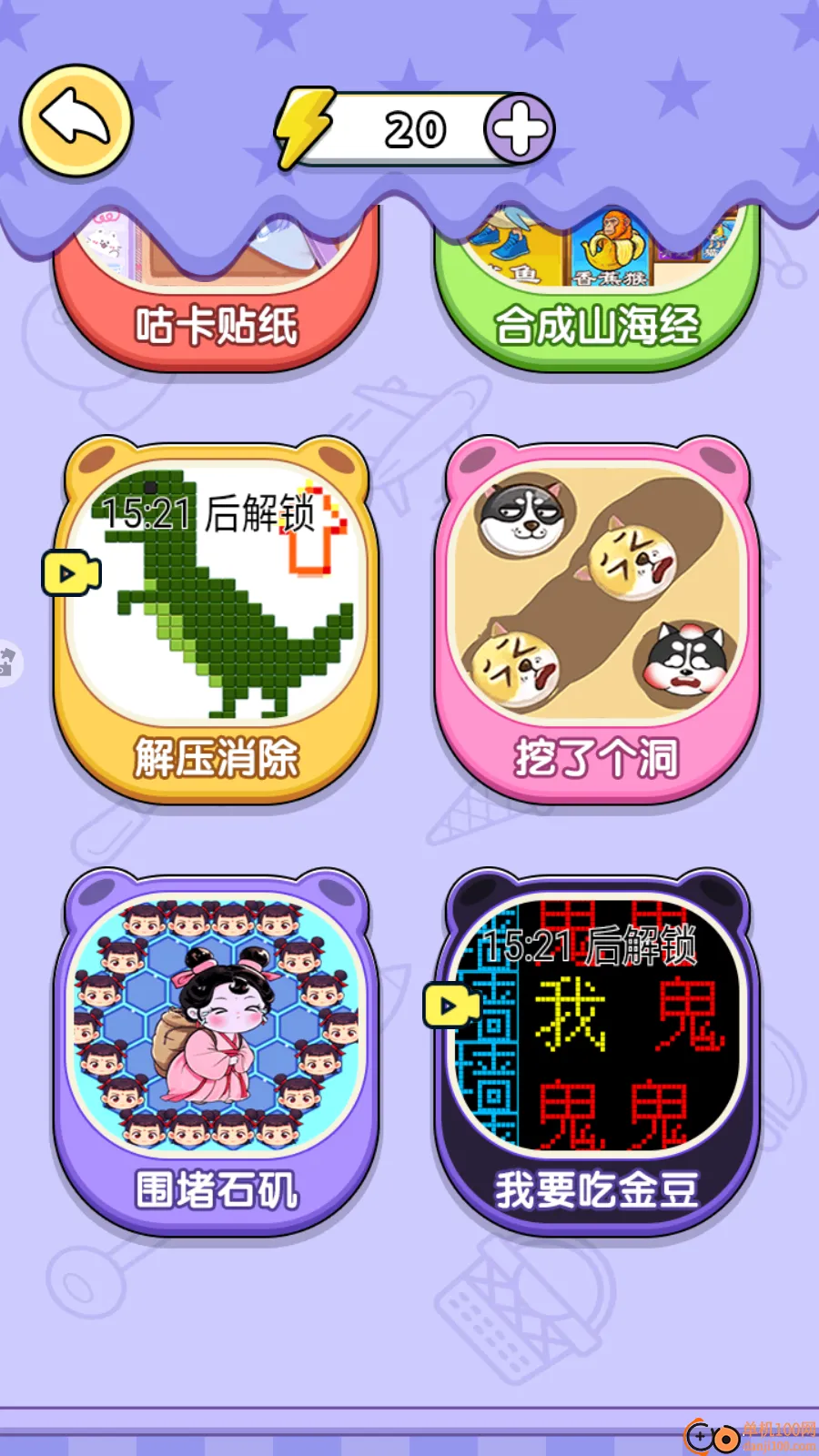 迷宫大作战 迷宫大作战