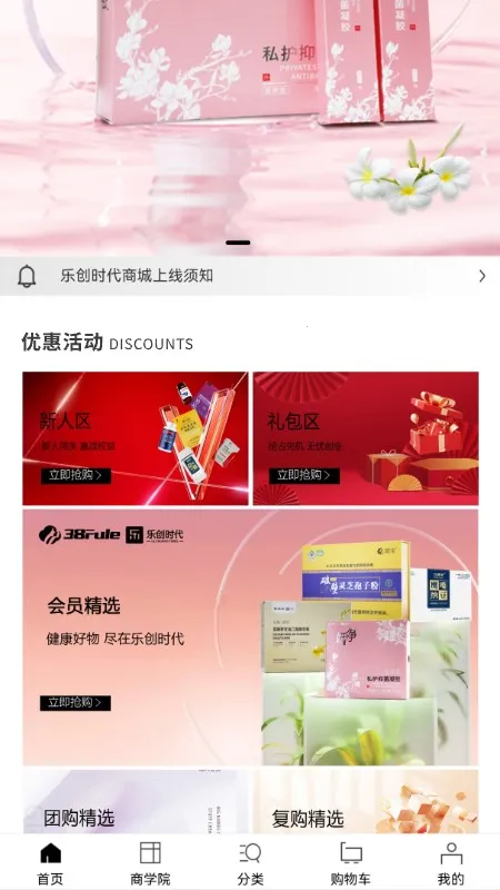 乐创时代2026官方最新版本截图