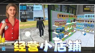 有钱就要买买买截图