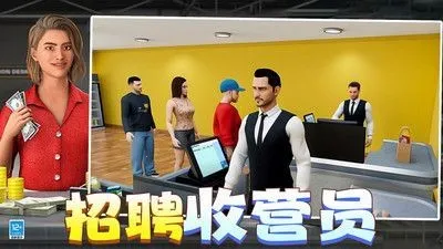 有钱就要买买买截图