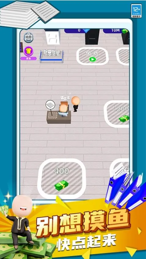 有钱就要买买买截图